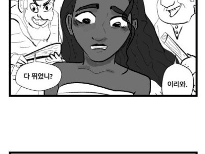 인어공주 리메이크.manhwa
