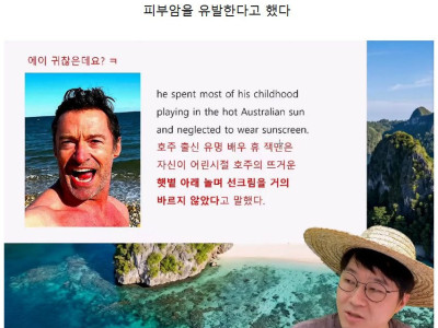 슈카월드) 한국은 365일 선크림 바르는 나라