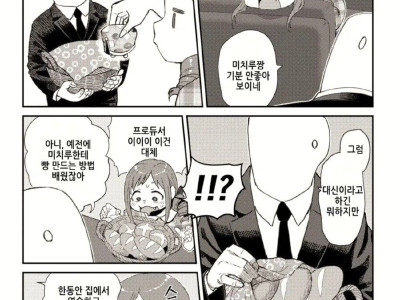 요오망한 빵순이 만화