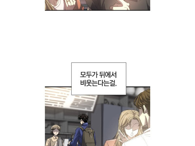 친구를 만드는 방법 manhwa