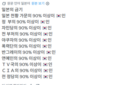 요즘 일본이 좆망한 이유