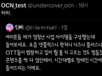 트윗 유저의 사업 아이템을 보고 웃는 기업.jpg