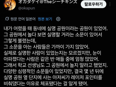 실명공원이라 불린이유