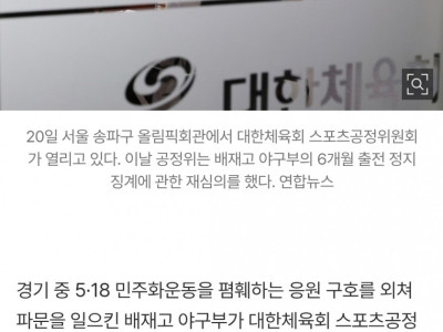 배재고 야구부, 6개월 출전정지 징계, 1개월로 감경 ‘봉황기 출전 가능’