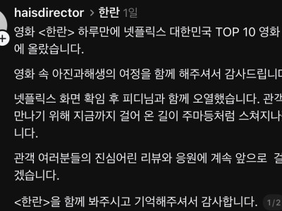 '한란' 하명미 감독 쓰레드 jpg