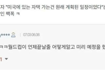 홍명보 도망설에 "예정된 일정"
