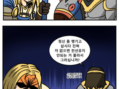 사실 타락했다고 딱히 바뀐 거 없는 아서스.MANHWA