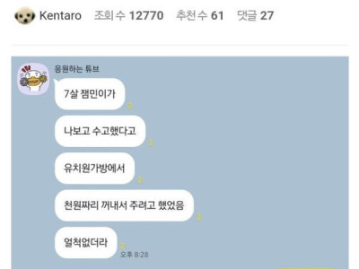 귀여운 아이 썰