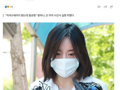 한국에서 마약이 널리 퍼지는 이유