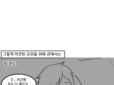 ㅎㅂ) 방직기 Manhwa