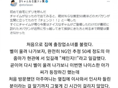 출장업소녀 부른썰