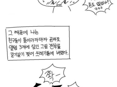 만화) 엄마의 보물.jpg