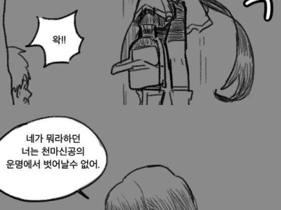 본격 개꿀잼 씹덕 무림 액션 만화 '천마펀치'.manhwa