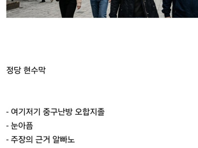 요즘 길거리 유해물 1위