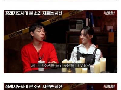 장례지도사들이 종종 도망가는 이유