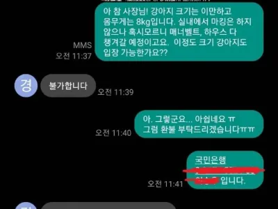 5분만에 취소해도 위약금 받는 펜션