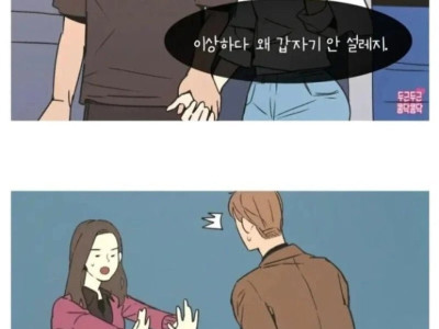 " 남자가 날 좋아하면 매력 떨어져요 .. " . JPG