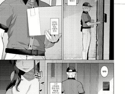 ㅎㅂ) 배송지의 부인이 서큐버스인 Manhwa