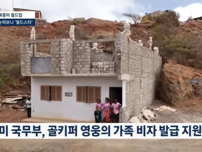 보지냐 골키퍼 본가 사진