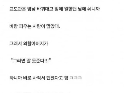 노빠꾸 아버지썰
