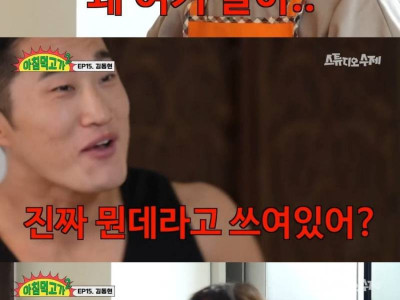 반포자이 80평 아파트 해명한 김동현