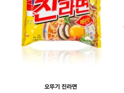의외로 호불호 갈린다는 라면