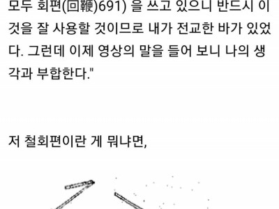 조선군이 일본군과 맞서기 위해 백병전에 사용한 무기
