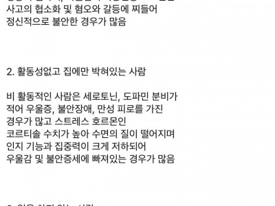 최악의 인간 5 유형
