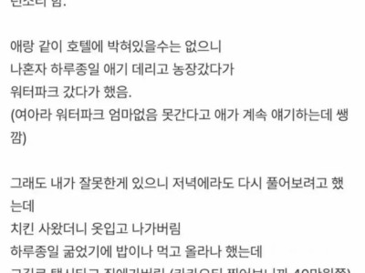 와이프랑 대화 안한지 일주일째