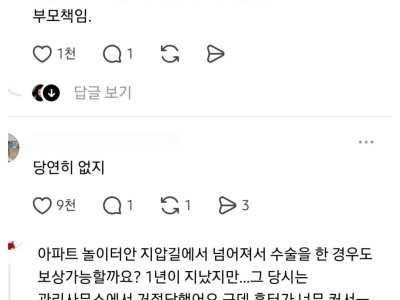 아파트 놀이터 조만간 없어질거 같은 이유