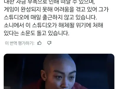 루머 너티독 현재상황