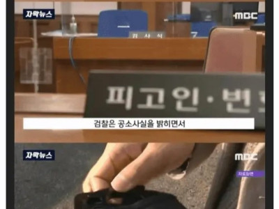 논란이 됐던 국선변호사 태도