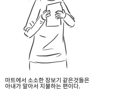 노잼 리얼결혼생활7(경제권)manhwa
