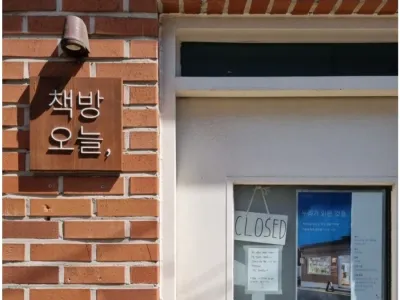 노벨상 작가도 피하지 못한 부동산