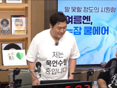 묵언수행 공약 수행 중인 배우 윤경호 근황 ㅋㅋㅋㅋㅋ