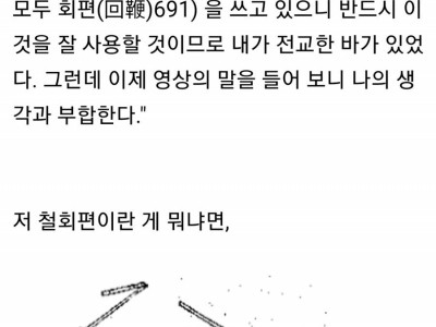임진왜란 시기 의외로 조선군이 썼던 무기.jpg