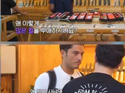 이태리 미슐랭 쉐프가 털어간 대장간 근황