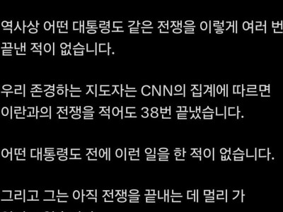 ?? 바이든, 트럼프 노벨 평화상 추천..