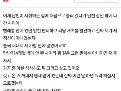 손버릇 나쁜 여자