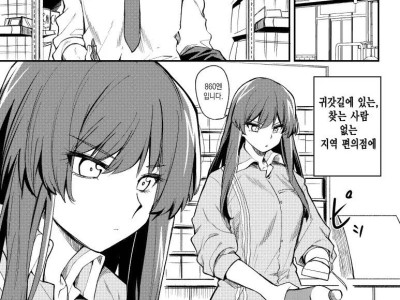 쿨데레 편의점 점장님과 아는 사이가 되고싶어.manhwa