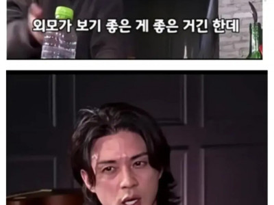 ??? : 40세 넘어보니 외모는 중요치 않아요
