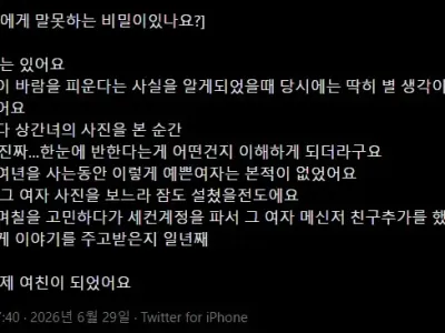 남편이 바람을 피우고 있습니다..