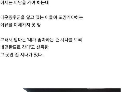 존 시나가 네덜란드로 출발한 이유.jpg