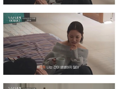 띠동갑 연하남이 누나한테 하는 충격적인 플러팅