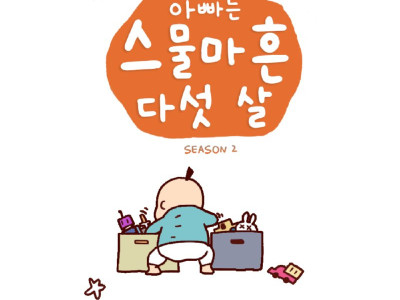 앞뜰과 뒷동산에