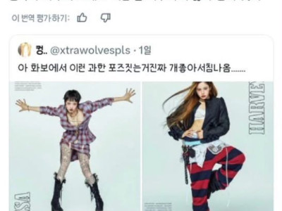 조선인이 트위터에 침을 풀었다 (x번역)