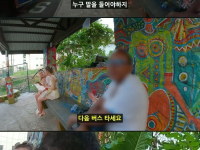 독일 여성들의 관심에 고장 난 한국인