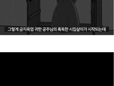 조선시대 공주 옹주로 태어나면 좋은 이유