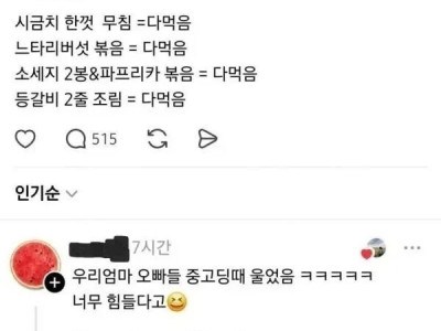 아들들 때문에 공포에 떠는 어머니