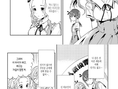 사랑하지 않는다면 사라지는.manhwa